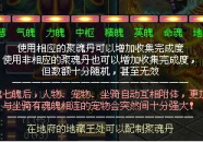 仙域三魂七魄,探寻生命奥秘与修真之路