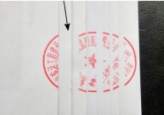 合同未盖骑缝章,法律效力与风险防范解析