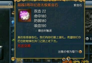 剑灵宝石属性,打造最强战力的宝石搭配攻略
