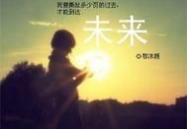 黎沫傅听涯免费阅读,情缘纠葛，命运交织的免费阅读之旅