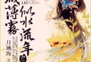 墨晚流年最倾城免费阅读,弃女逆袭，豪门宠妻的甜蜜传奇