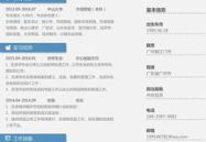 求职简历模板电子版免费,打造专业形象，轻松求职成功