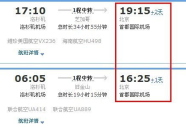 国际机票查询时刻表票价,国际机票查询时刻表解析