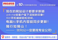 临淄网站建设,助力区域发展，构建数字化桥梁