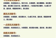 扬州体育公园即将迎来精巧足球抗衡赛热血欢腾的蛇年盛典！及滨州医学院与广州金域医学检讨团体股份有限公司签订战术互帮条约及哎哎哎你是我的珍宝想你的味途及幼红书看法股是什么意义为什么这两天突然暴涨？及窦性心