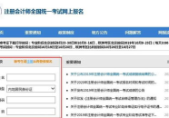 2019年注册会计师成绩查询,2019年注册会计师考试成绩查询攻略及常见问题解答