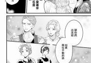 伯爵千金漫画,伯爵千金与精英骑士的矛盾纠葛