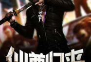 重生仙尊归来莫海,莫海逆天改命之路