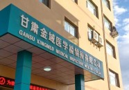 金域医学：4月14日融资买入235126万元融资融券余额295亿元-大举饱励消耗形式绿色转型-金域医学（603882）4月15日主力资金净卖出44679万元（梦见很多瓜子是什么笑趣）