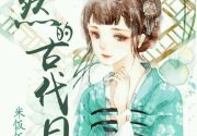 冷王盛宠娘亲是鬼医免费阅读,冷王盛宠娘亲传奇