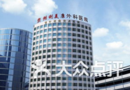 北京整形医院十佳,美丽蜕变，从这里启航”