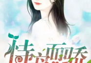 娱乐圈吃瓜鹿姐小说,鹿姐的娱乐圈风云录