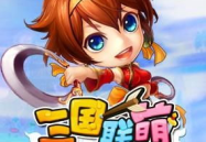 三国联萌,英雄辈出，谋略争锋的传奇岁月