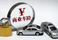 汽车商业险,保障范围、投保指南与理赔要点