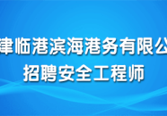 天津人才市场招聘网,汇聚优质职位，助力人才发展