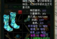 问道装备封印,解锁神秘属性，打造巅峰战力