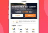 315汽车投诉网,守护消费者权益，助力汽车行业健康发展