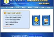 浙江财政厅会计报名网,便捷高效，助力财务人才选拔