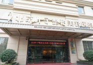 北京叶子整形医院,专业医美服务，塑造美丽人生新篇章”