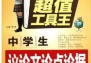 论据大全娱乐,揭秘娱乐产业的秘密武器