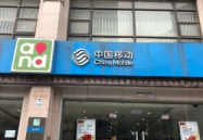 陕西移动通信网上营业厅,便捷服务，智慧生活新体验”