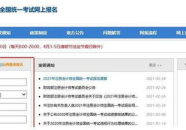 会计师考试报名时间,“2025年注册会计师考试报名时间及流程详解”