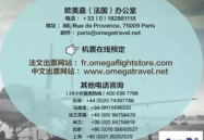 巴黎机票,探索法国浪漫之都的空中之旅