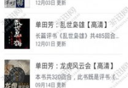 天天评书网,汇聚经典评书，传承文化精髓