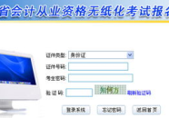 新余会计网,助力财务专业人士掌握最新会计资讯与技能