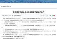 南充市住房公积金查询,多种途径轻松掌握账户信息”