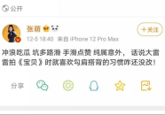 娱乐吃瓜的网名有哪些名字,娱乐吃瓜网名大盘点