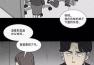 吴城垈漫画,吴城垈漫画世界探秘