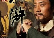 新水浒传全集在线播放,传奇英雄再续辉煌