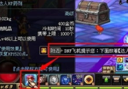 dnf加速外挂,揭秘游戏加速背后的秘密与风险