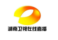 湖南卫视直播频道,娱乐盛宴，精彩纷呈