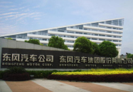 东风汽车集团公司,中国汽车工业的领军者与创新发展之路