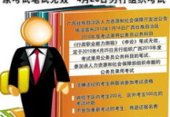 2010公务员,变革与挑战并存