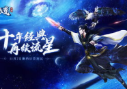 星辰变攻略,修真世界探险指南