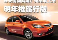 悦翔汽车,国产家轿的性价比之选，时尚与实用的完美结合”