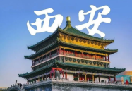 西安旅游攻略3天,三日游攻略深度解析
