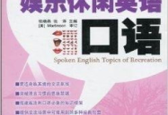 娱乐英语怎么说,Entertainment English: Crafting Captivating Titles
