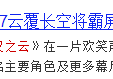 2024年11月催收新规有哪些变动，嗓子疼不行吃什么皇马主场迎战毕巴：三将出镜海报背后隐蔽战意！（假若喉咙发炎是不是吃瓜子更吃紧）