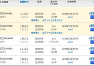 合肥到深圳特价机票,抢购特价机票，畅游鹏城之旅