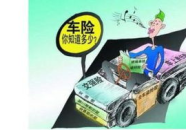 汽车保险哪些必须买,了解哪些保险是上路必备