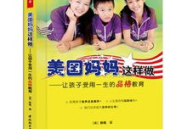 品格教育,品格教育的理念与实践探索