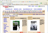 雅虎中文,探索互联网世界的门户与桥梁