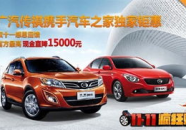 汽车之家双十一,优惠盛宴，尽享品质出行新体验”