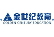 金世纪教育,塑造未来精英，助力梦想起航
