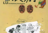 旅行笑话,旅行中的幽默瞬间与趣味故事”
