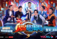火星情报局5在线观看免费,揭秘火星特工队，免费在线观看，笑料横生！